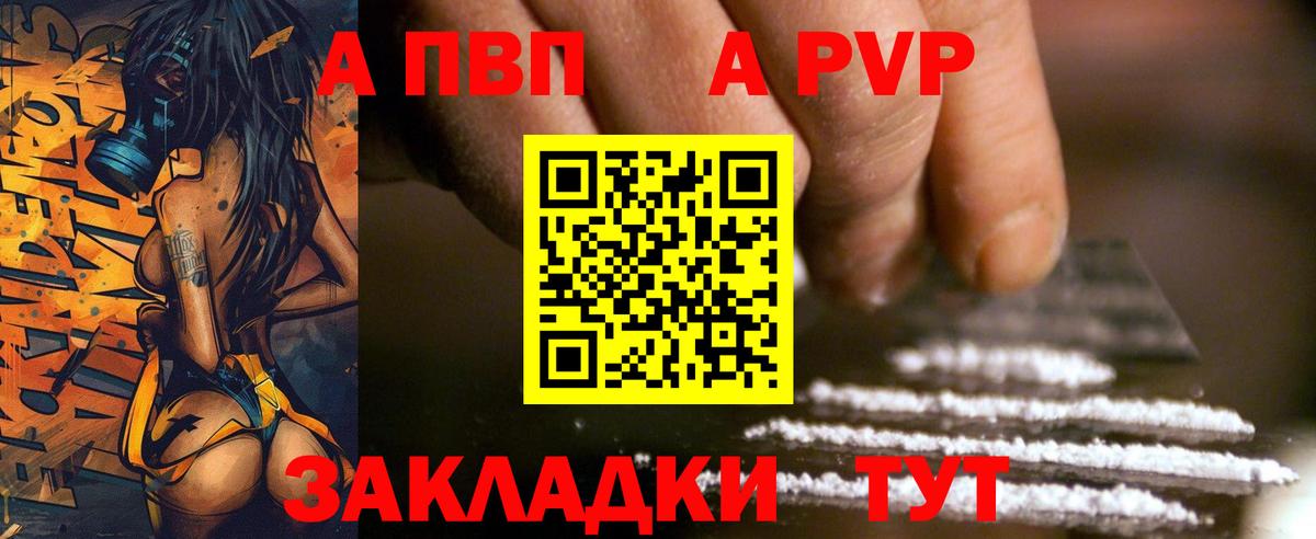 Кимовск  APVP Crystall  Alpha PVP СК КРИС  Alpha-PVP  купить наркотики сайты  Вход с VPN  Альфа ПВП кристаллы 