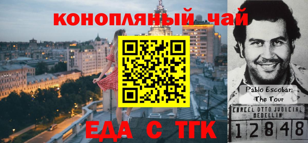 Canna-Cookies конопля  Вход с VPN  Кимовск 