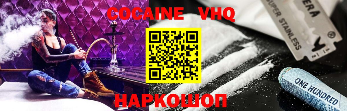 COCAIN Columbia  Вход с VPN  Кимовск 