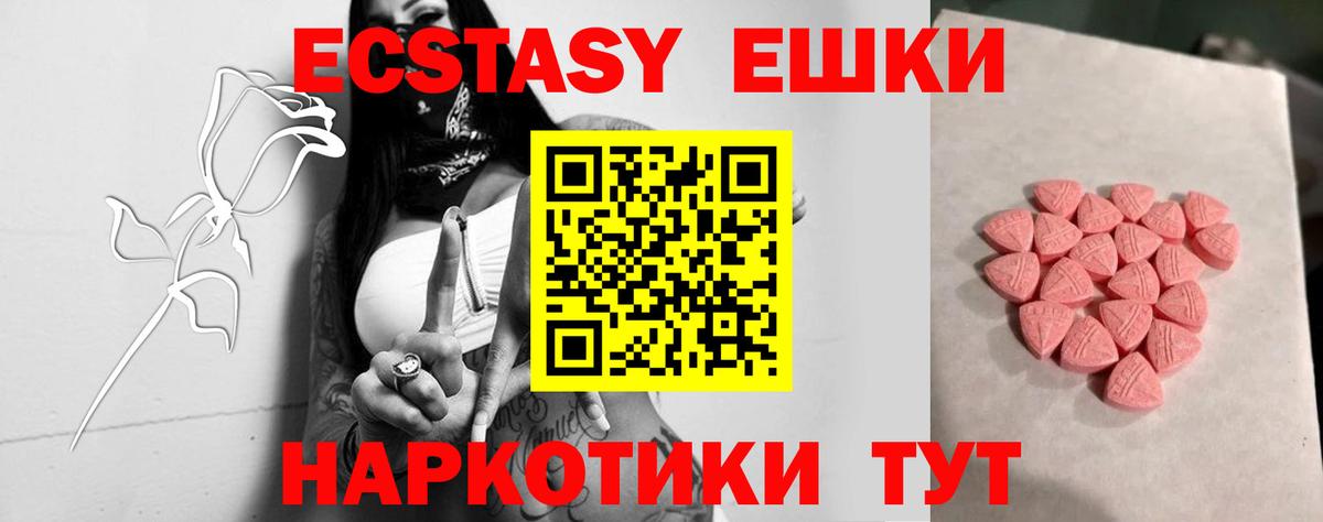 ЭКСТАЗИ XTC  Вход с VPN  Кимовск  Ecstasy  Ecstasy диски 
