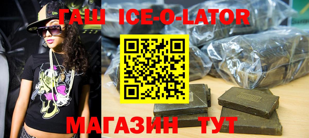 ГАШ Cannabis  Гашиш  Кимовск  Вход с VPN  ГАШИШ гашик 