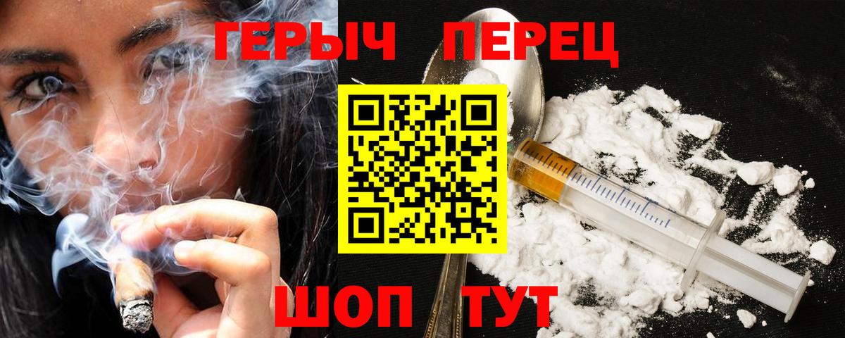 ГЕРОИН Афган  Вход с VPN  Кимовск 