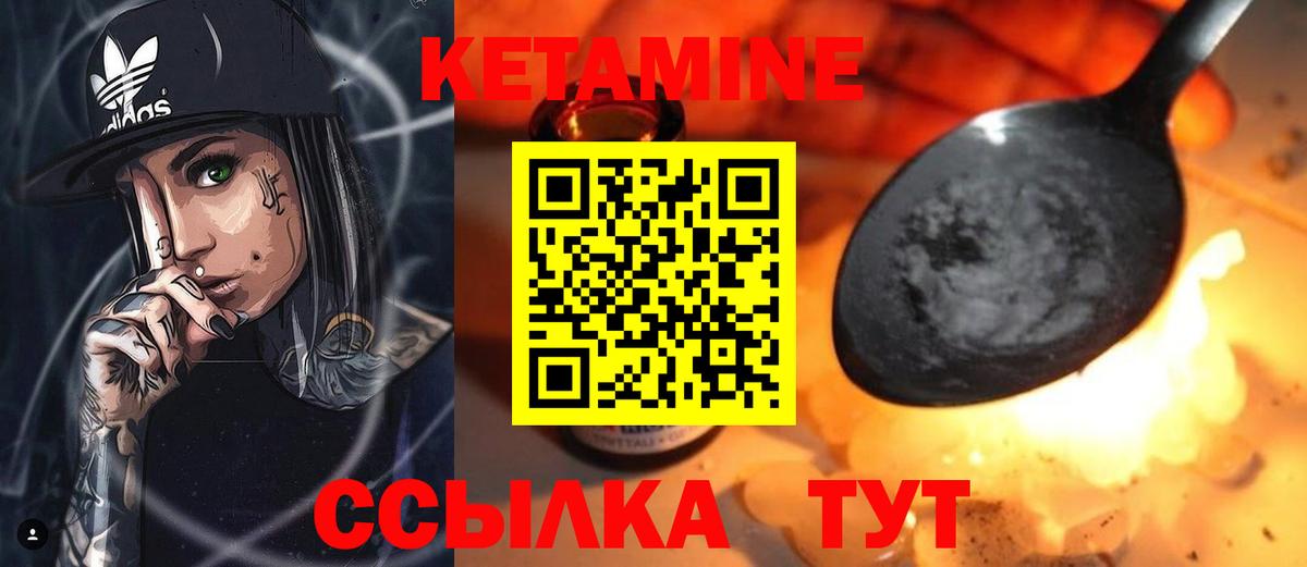 Кетамин ketamine Кимовск