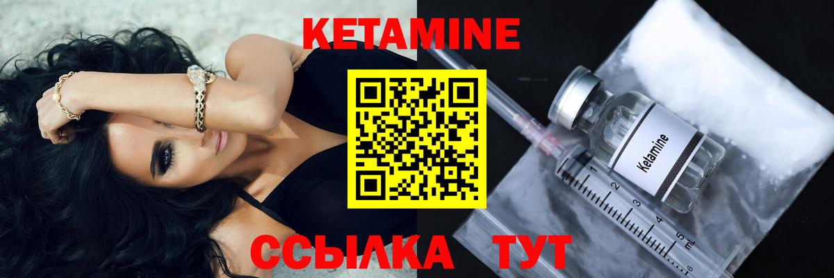 Кетамин ketamine  Вход с VPN  Кимовск 