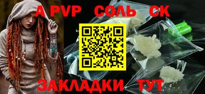 спайс Ливны