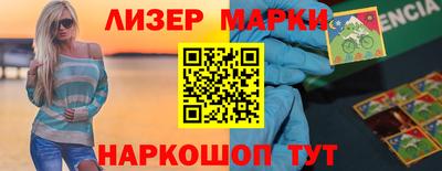 спайс Ливны