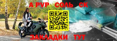 соль ск Лесосибирск