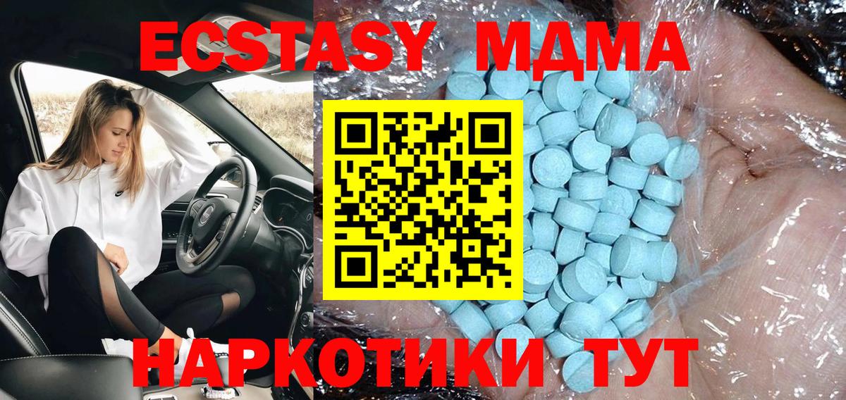 MDMA молли  MDMA кристаллы  МДМА  Вход с VPN  Кимовск 