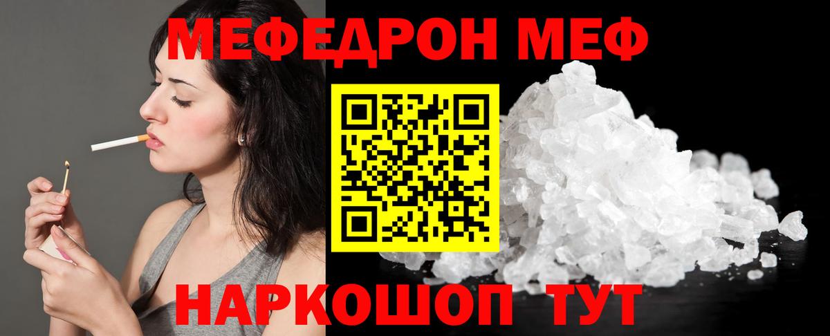 МЕФ мука Кимовск
