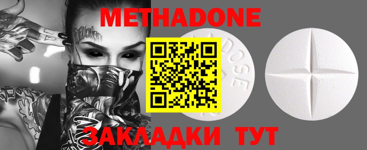 МЕГА зеркало  Метадон мёд  это наркотические препараты  Кимовск  Метадон белоснежный  Вход с VPN 