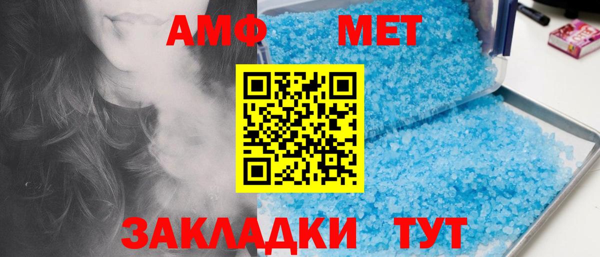 Кимовск  МЕТАМФЕТАМИН Декстрометамфетамин 99.9%  МЕТАМФЕТАМИН Декстрометамфетамин 99.9%  Вход с VPN 