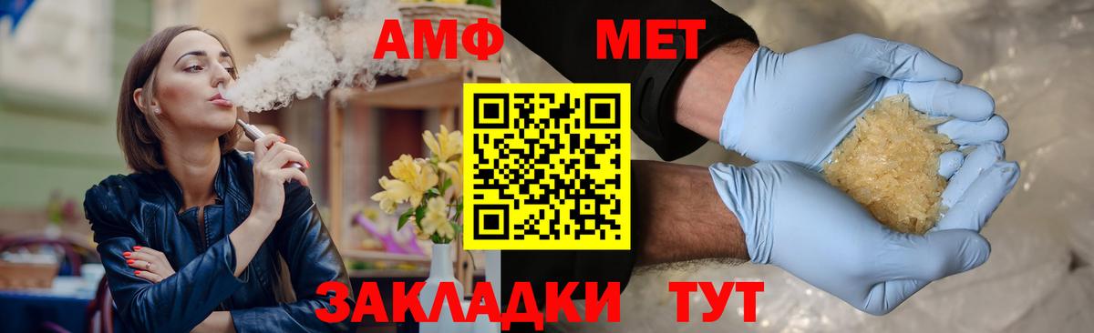 МЕТАМФЕТАМИН Methamphetamine Кимовск