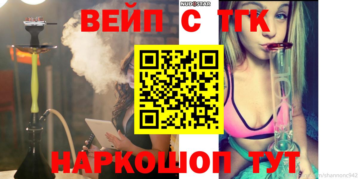 ТГК жижа Кимовск