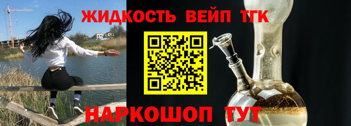 купить   ТГК гашишное масло  Вход с VPN  Кимовск 
